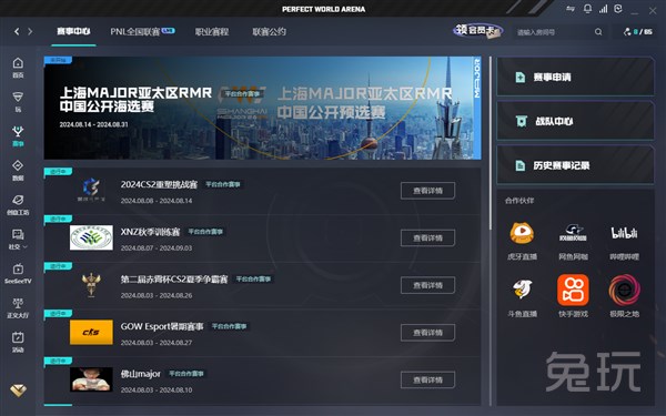 与关键团战